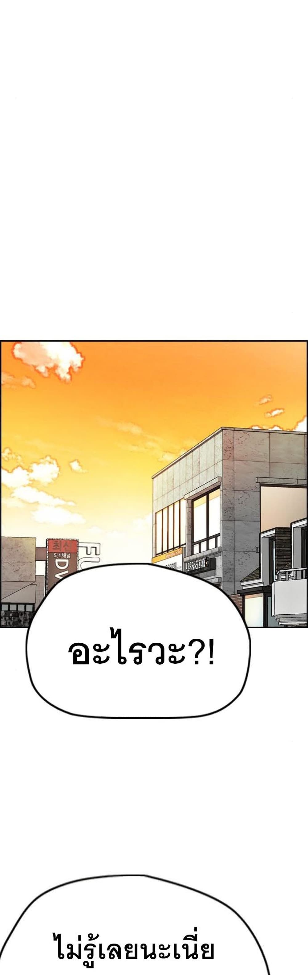 Windbreaker SS4 à¸•à¸­à¸™à¸—à¸µà¹ˆ 34 (78)